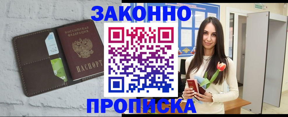 временная регистрация в Тейково