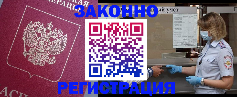 временная регистрация в квартире в Тейково