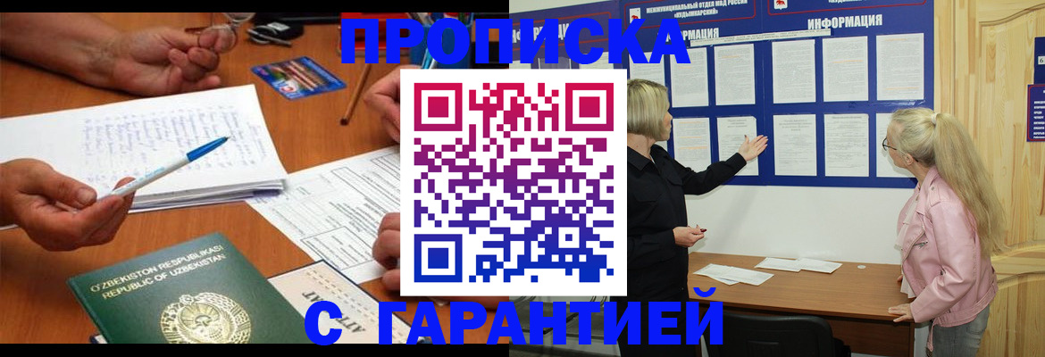 прописка для школы в Тейково