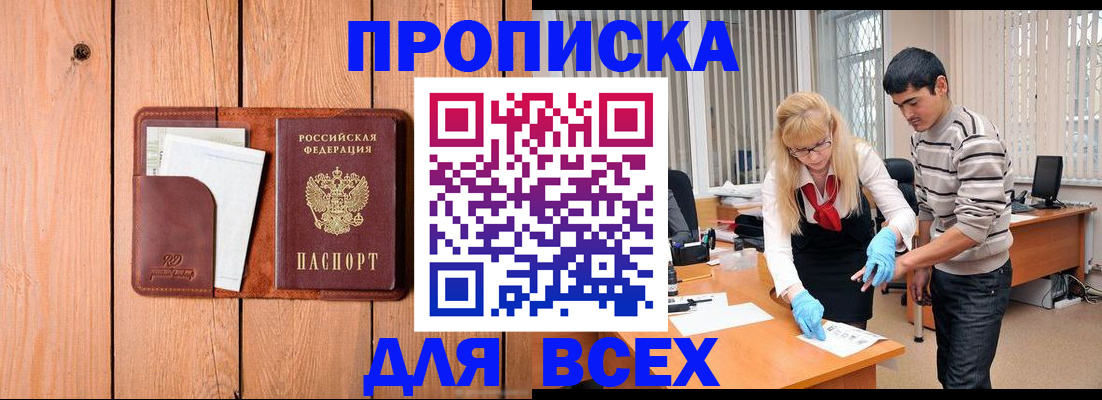 временная регистрация собственник в Тейково